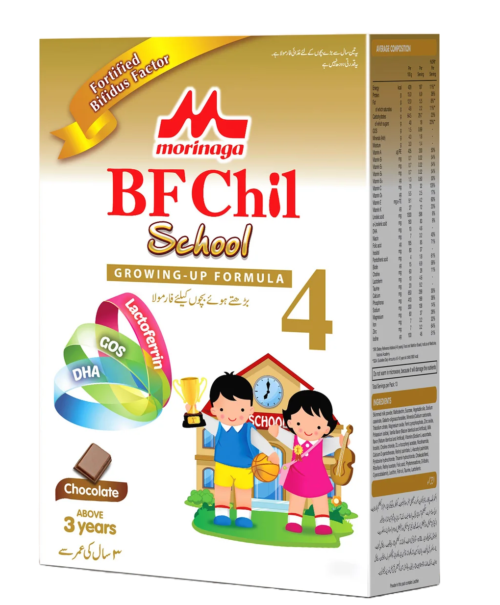 BF Chill School Chocolate