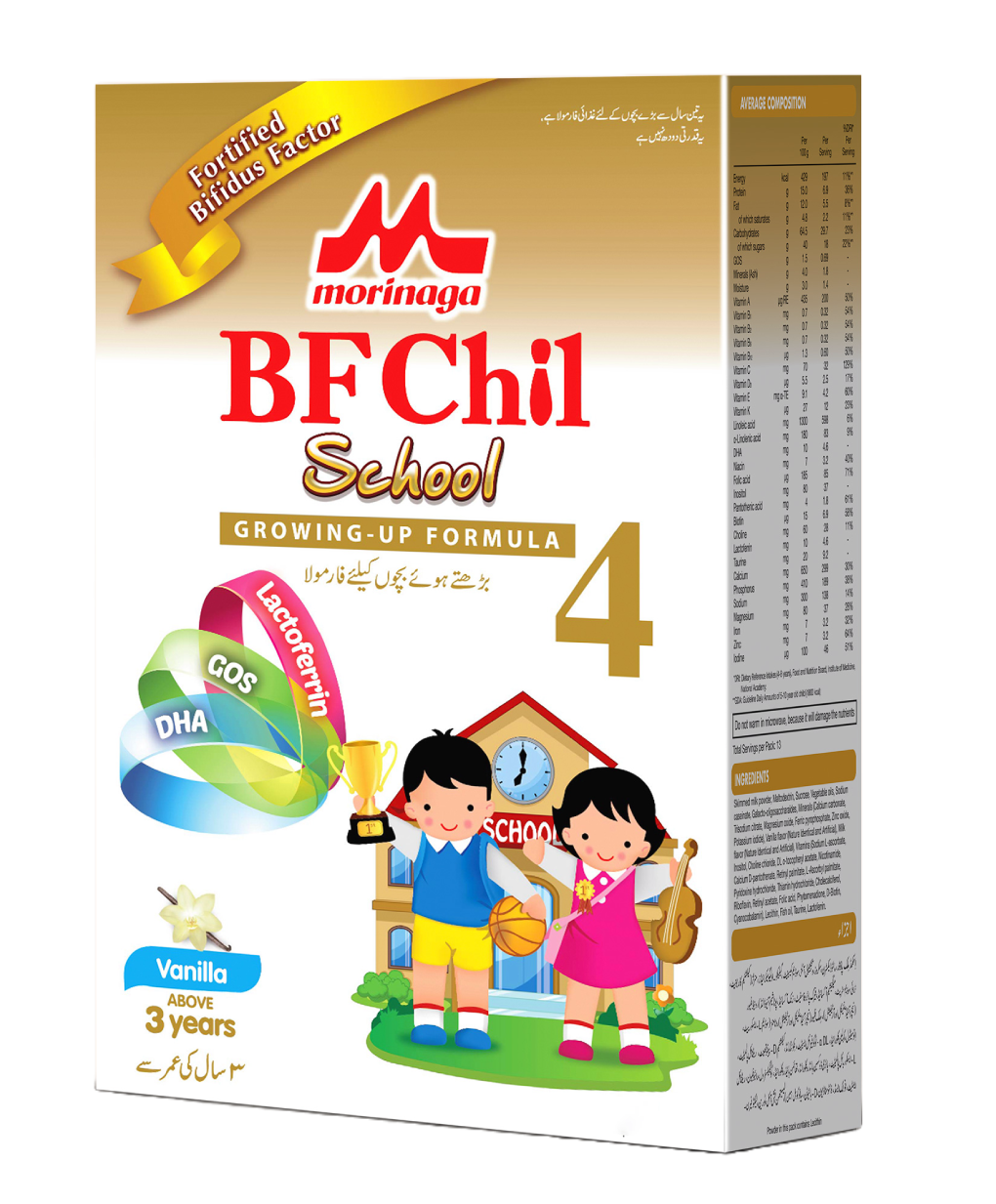 BF Chill School Vanilla